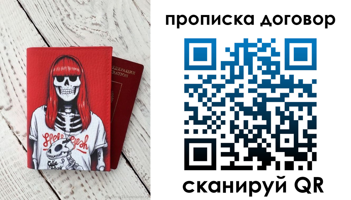 временная регистрация собственник в Кыштыме