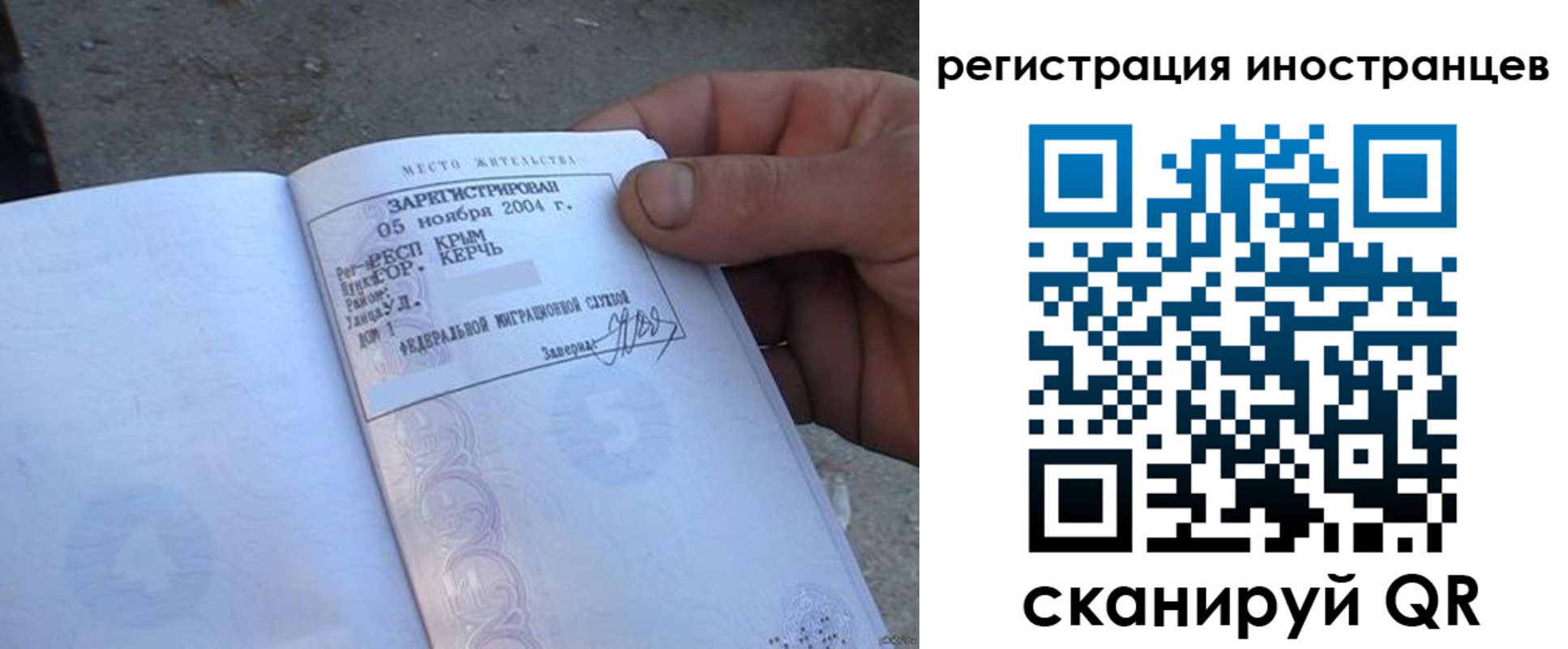 временная регистрация в квартире в Кыштыме