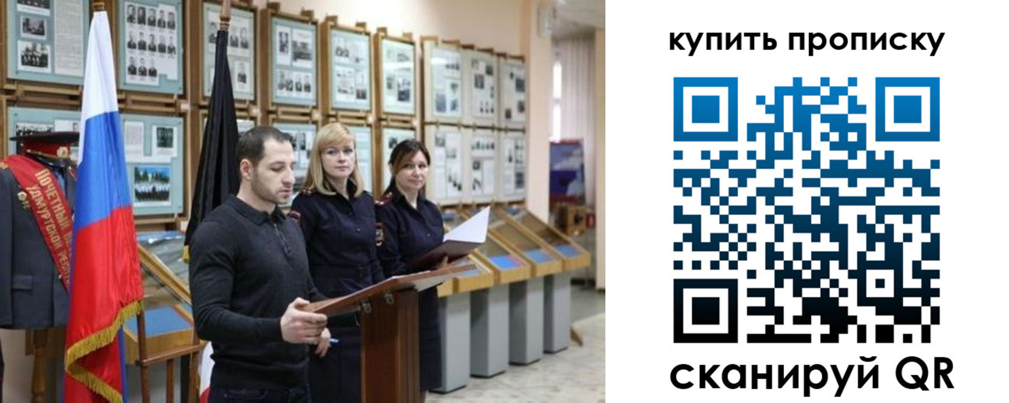 временная регистрация недорого в Кыштыме