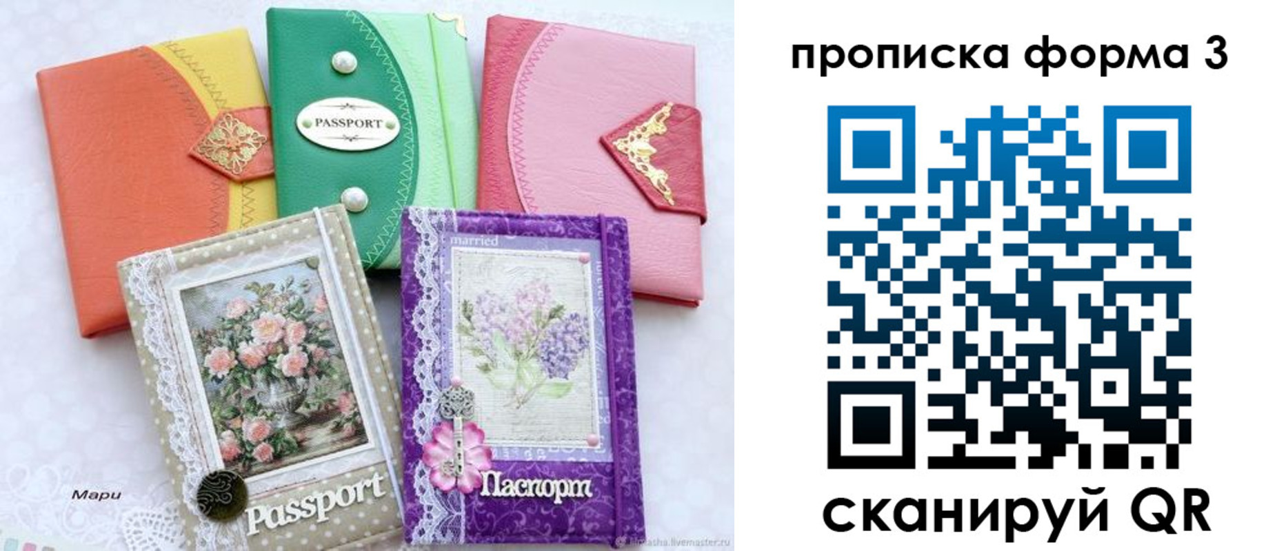 временная регистрация гарантия в Кыштыме