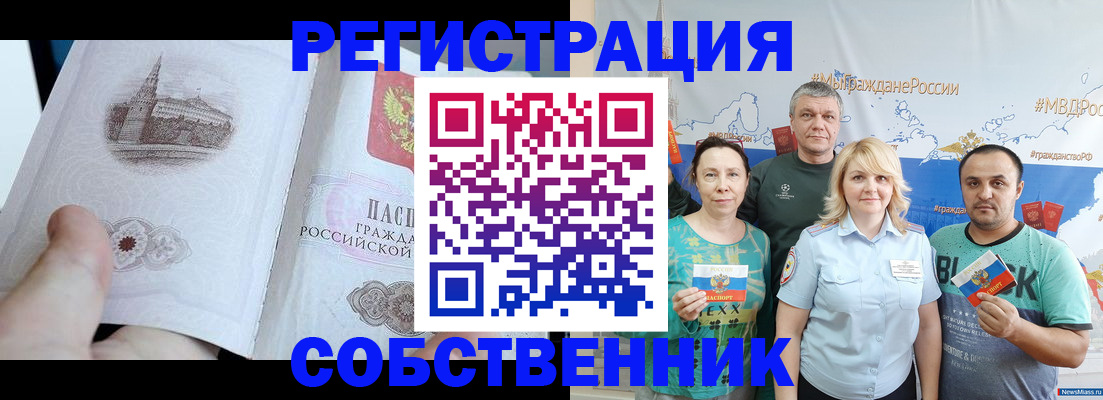 прописка поиск в Кыштыме