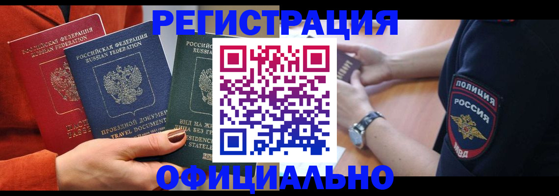 прописка поиск в Кыштыме