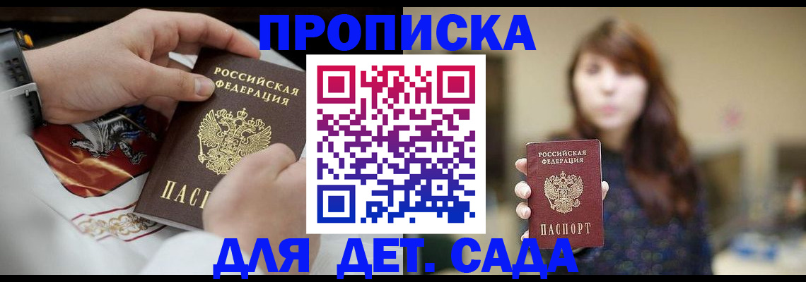 регистрация в Кыштыме